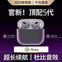 薩勒芬妮 藍(lán)牙耳機(jī)真無(wú)線AirPods3超長(zhǎng)續(xù)航運(yùn)動(dòng)適用蘋(píng)果安卓手機(jī)雙耳降不入耳式排行前十 超長(zhǎng)續(xù)航-HIFi