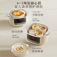 小熊 電燉盅隔水燉家用全自動(dòng)低嘌呤煲湯
