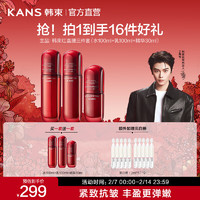 韓束 多肽膠原紅蠻腰水乳精華套裝護膚正品 水100ml+乳100ml+精華30ml