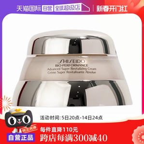 【自營(yíng)】資生堂百優(yōu)精純?nèi)樗账橐?0ml/75ml緊致毛孔提亮膚色