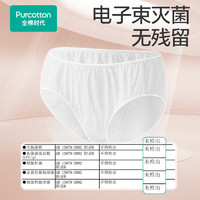 全棉時(shí)代 孕婦月子經(jīng)期一次性內(nèi)褲 高腰 25條裝