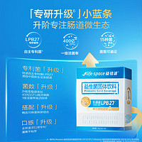 life space 400億升級版成人腸道腸胃高活性益生菌固體飲料 20袋*2盒共40袋