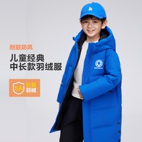 波司登 兒童中長款連帽保暖羽絨服