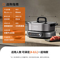 九陽 HG60-G855 電火鍋鴛鴦鍋 2200W 6L