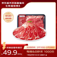 卓宸 巴西原切肥牛片組合 800g