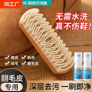 翻毛皮麂皮鞋刷子雪地靴鹿皮絨面專用反毛皮橡皮擦鞋生膠片勃肯鞋