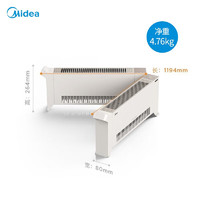 美的 折疊踢腳線取暖器  HDU20VR