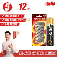 南孚 LR6 5號(hào)堿性電池 1.5V 12粒裝