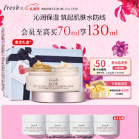 fresh Fre玫瑰密集保濕睡眠面膜 70ml（玫瑰面膜 15ml*3+會(huì)員加贈(zèng)玫瑰面膜 15ml）