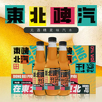 藍岸 無酒精東北啤汽 330ml*6瓶