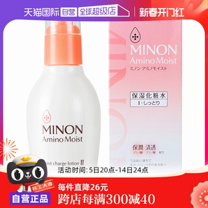 【自營】MINON蜜濃氨基酸保濕化妝水150ml爽膚水補水舒緩滋潤妝前