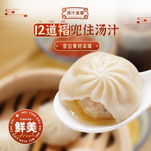 俊杰 梅花灌湯小籠包鮮肉湯包 6盒72只