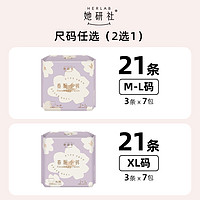 她研社 Herlab 春眠小褲 21條