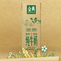 金典 純牛奶 250ml*12盒