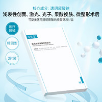 可復(fù)美 Comfy 醫(yī)用透明質(zhì)酸鈉非面膜 2片