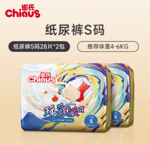雀氏 玩彩派嬰兒紙尿褲S-XXXL*2包