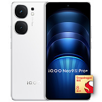 iQOO Neo9S Pro+ 5G手機 16GB+512GB 星曜白 驍龍8Gen3