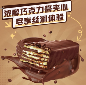 88VIP！Nestle 雀巢 脆脆鯊 威化餅干 巧克力味 18.6g*40條