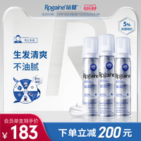 培健 Rogaine 【療程裝】5%男士生發(fā)泡沫60g*3