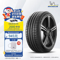 米其林 輪胎 競馳PILOT SPORT 5 PS5 225/50ZR17 98Y XL TL 適配雅閣