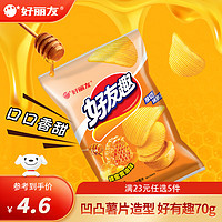 好麗友 好友趣薯片 蜂蜜黃油味70g（任選8件）