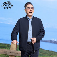 老爺車 男士商務(wù)夾克爸爸裝