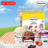 哈根達(dá)斯 H?agen·Dazs 冰淇淋 100ML*4桶   組合裝 冰激凌禮盒