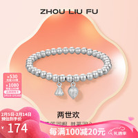 周六福 S925銀飾蓮蓬花手串