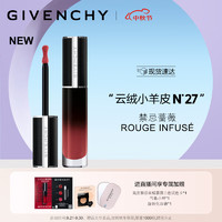 GIVENCHY 紀(jì)梵希 小羊皮口紅唇釉唇霜N27 6.5ml保濕滋潤護(hù)唇化妝品