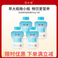 簡愛 450超級桶風味發(fā)酵乳百香果味450g*4瓶 噸噸桶