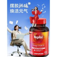 脈拓 MegaRed 南極磷蝦油軟膠囊500mg 40粒