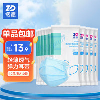 振德 德美舒 一次性醫(yī)用外科口罩 10片*10包 藍色