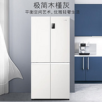 Leader 海爾智家 BCD-532WGLTDEDL9U1 十字對(duì)開四開門家用電冰箱 532L
