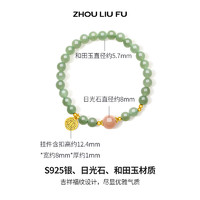 周六福 S925銀和田玉日光石手串手飾  手鏈鏈長(zhǎng)17cm