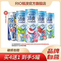 RIO 雞尾酒 清爽4罐+強(qiáng)爽0糖1罐 330ml*5罐