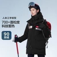 波司登 冬致敬南極男式女式鵝絨可脫卸帽羽絨服