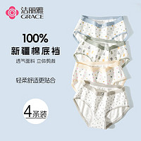 潔麗雅 女士精梳棉舒適透氣中腰內(nèi)褲 4條裝