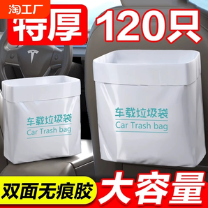 車立袋車載垃圾袋一次性粘貼式汽車自粘收納袋便攜式清潔袋垃圾桶