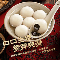 五芳齋 黑芝麻湯圓 32只 640g