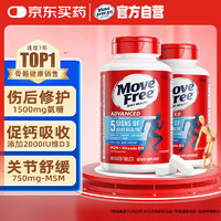 Move Free益節(jié) 氨糖軟骨素鈣片藍(lán)瓶 80粒*2