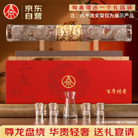 五糧液 WULIANGYE 百年傳奇雙龍戲珠 52%vol 500ml*2瓶 禮盒裝