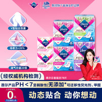 Libresse 日夜組合套裝 衛(wèi)生巾 護墊組合78片