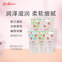 Cath Kidston 普羅旺斯護(hù)手霜30g*5支  情人節(jié)禮物