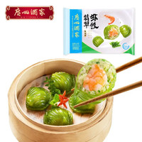 利口福 廣式早茶點(diǎn)心 翡翠蝦餃200g（任選6袋）