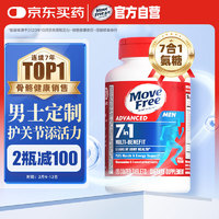 Move Free益節(jié) 男士7合1氨糖軟骨素 120粒