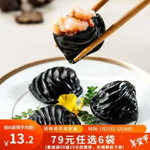 中華老字號，廣州酒家 利口福 黑金蝦餃200g/牛肉餡餅300g/流沙鳳凰湯圓560g等 任選6件