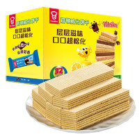 嘉頓 威化餅干組合裝 2口味 512g 禮盒裝（巧克力味+檸檬味）