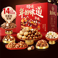 百草味 堅果禮盒1810g/2022g 松子每日堅果休閑零食大禮包年貨