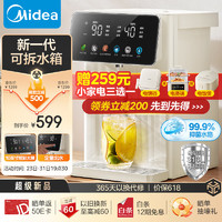 美的 小魔方電熱水瓶電水瓶 燒水壺電熱水壺 316L不銹鋼5L大容量家用48H保溫恒溫 可20FPro