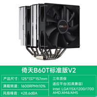 酷里奧 Coolleo 倚天CPU散熱器回流焊雙塔6熱管FDB軸承風(fēng)扇 B60T V2 穿FIN
